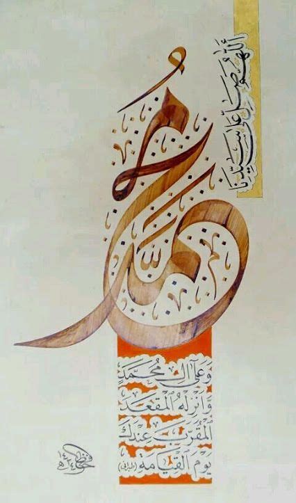 darood sharif calligraphy