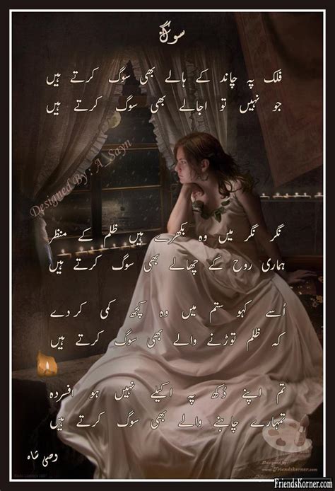 Designed Urdu Poetry