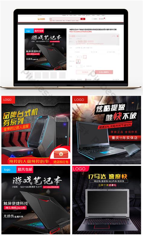 computer laptop desktop promotion main image design  commerce psd