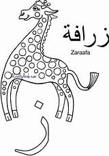 Arabic Alphabet Kids Coloring Zayn Choose Board Acraftyarab sketch template