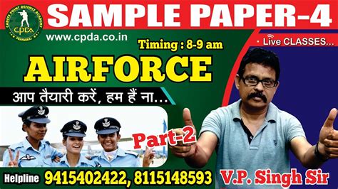 sample paper  part  airforce special youtube