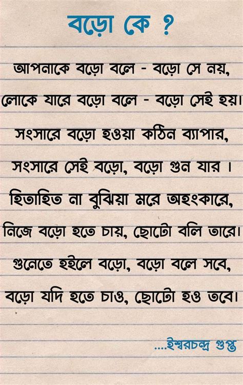 bengali poem quotes bengali poems motivaional quotes poem quotes