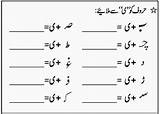 Urdu Kindergarten Grade Gulshan Math sketch template