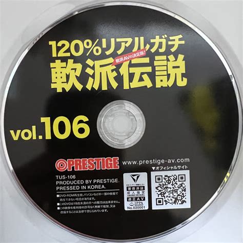 ヤフオク Prestige 120％リアルガチ軟派伝説 Vol 106 大阪