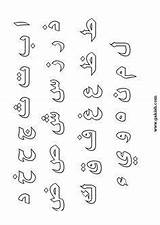 Alphabet Arabic Alif Buchstaben Arabische Calligraphy Arabisches Baa Taa Alphabets Arabe Persian Yaa sketch template