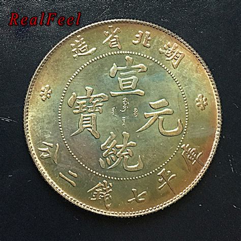 chinese  silver coins copy xangtong  mace  cds hubei  antique