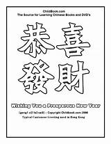 Coloring Chinese Year Pages Clipart Color Printable Wishes Greetings Library Book Choose Board sketch template