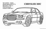 Chrysler sketch template