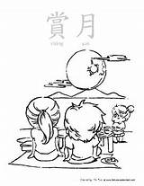 Festival Autumn Mid Coloring Pages Chinese Moon Pinyin Traditional Printable Color Fall Preview Getcolorings sketch template