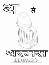 Hindi Alphabets Indif Tracing sketch template