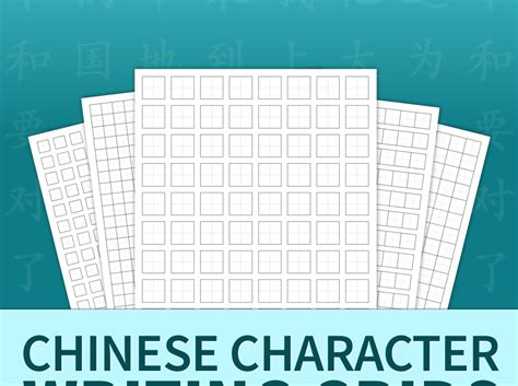 printable chinese character writing grids writemandarin