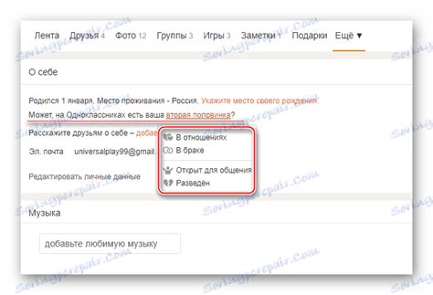 كيفية وضع أو إزالة الحالة الاجتماعية في Odnoklassniki