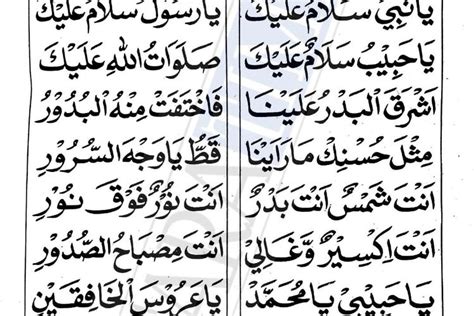 bacaan sholawat mahalul qiyam lengkap  awal sampai akhir teks arab
