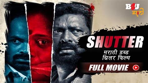 Shutter Marathi Dubbed South Thriller Movie Vacation Lal