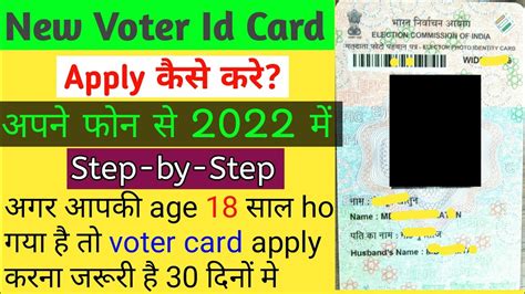 How To Apply For Voter Id Card Online New Voter Id Card Apply Online