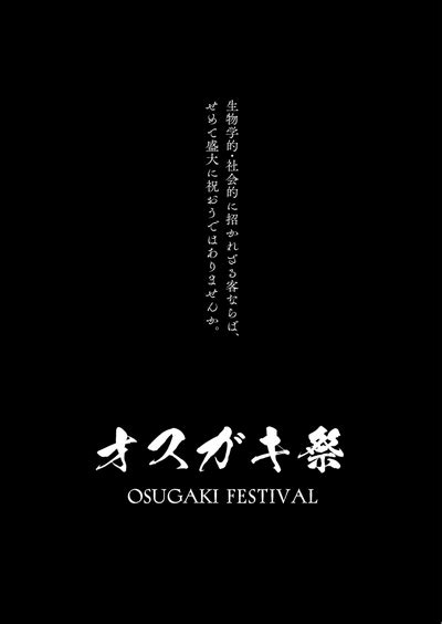 osugaki matsuri osugaki festival nhentai hentai doujinshi and manga