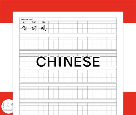chinese writing practice paper template printable  instant