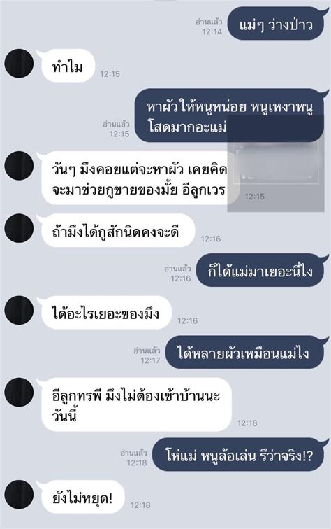 ถ้าคุณเป็นแม่แล้วโดนลูกในไส้แท้ๆของตัวเองทะลึ่งอย่างนี้ คุณจะทำไง pantip