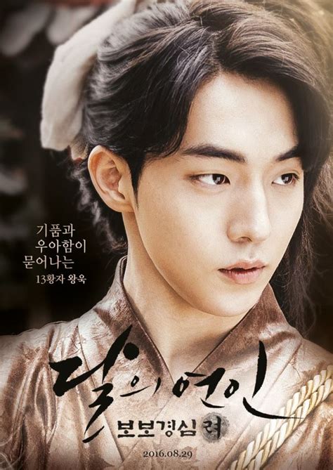 moon lovers scarlet heart ryeo poster korean dramas photo