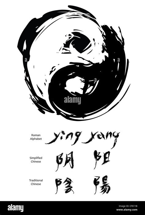 yin  symbol  chinese character oriental symbols stock photo alamy