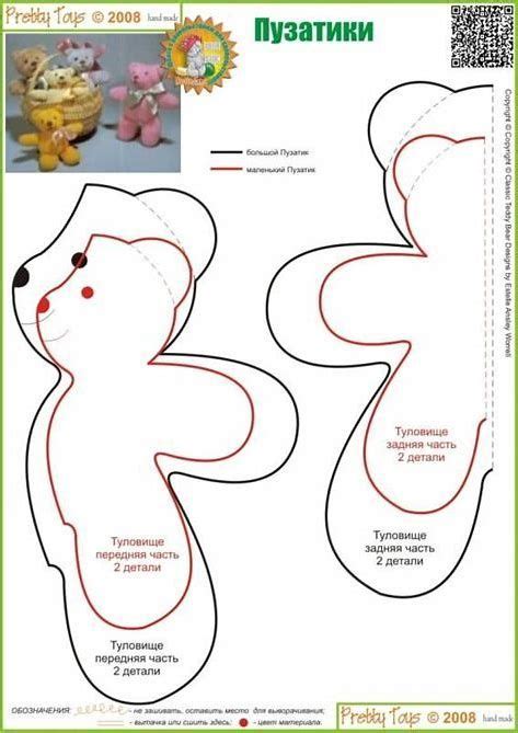 image result   printable memory bear pattern teddy bear sewing