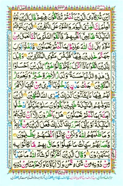 reading  colored coded al quran parahpartsiparah