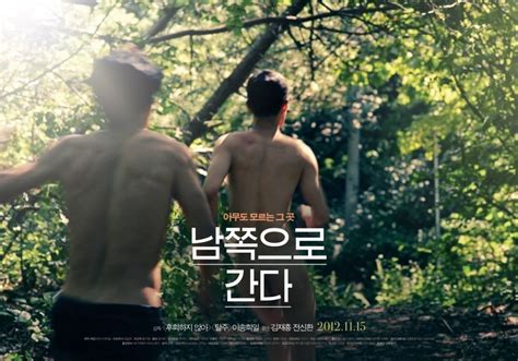 korean gay film
