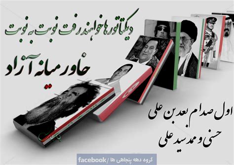 بابک ایران بان Ba2k فوریهٔ 2011