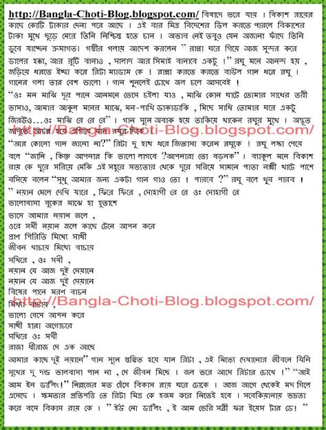 bangla scanned choti