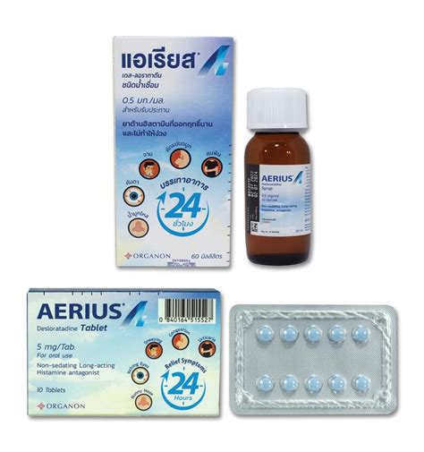 aerius dosage drug information mims thailand