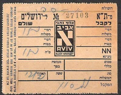 judaica palestine  parcel ticket aloof nahagey aviv tel aviv jerusalem ebay