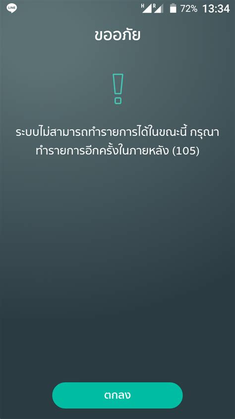 สมัคร K Mobile Banking Plus ไม่ได้ วิธีแก้ไขปัญหาและเริ่มใช้บริการได้