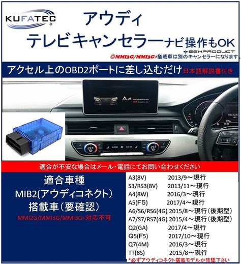 Amazon Kufatec 正規品 39960 Audi アウディtv キャンセラー A3 S3 【8v】 A4 【 8w 】 A5
