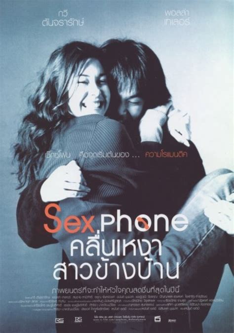 sex phone and the lonely wave 2003 mydramalist
