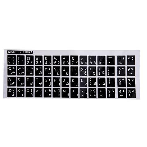 B3 White Letters Arabic English Keyboard Sticker Decal