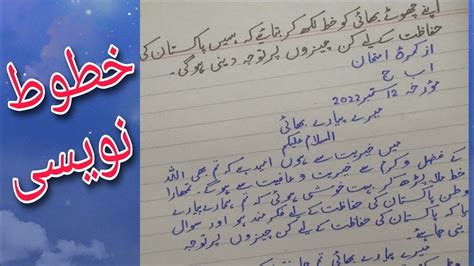 khat likhne ka tarika  urdu  urdu letter writing urdu  khat