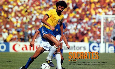 socrates brazil s football revolutionary counterfire