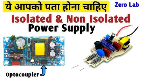 isolated   isolated power supply difference