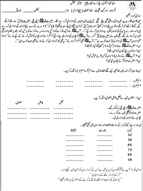 urdu worksheets  grade  wahid jama   multiple worksheets