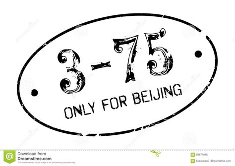 beijing rubber stamp stock vector illustration  rectangular solely