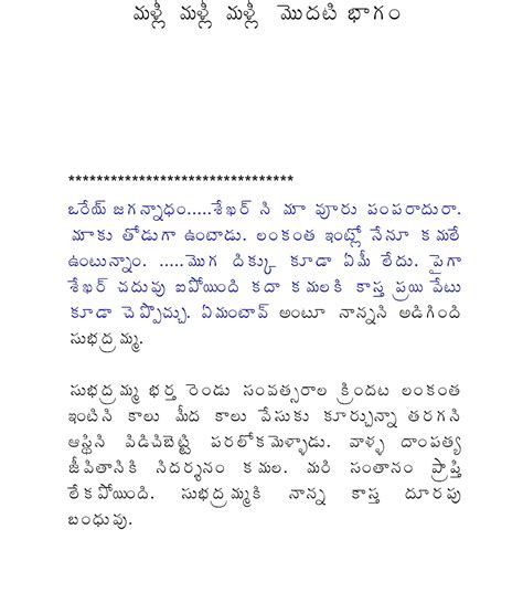 Teluguboothukathalu