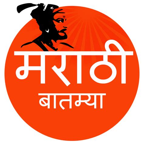 marathi batmya news apps  google play