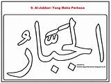 Mewarnai Asmaul Husna Kaligrafi Sketsa Allah Lupa Sehingga Ciptaan Melupakan Sering Bersyukur Kita Maha sketch template