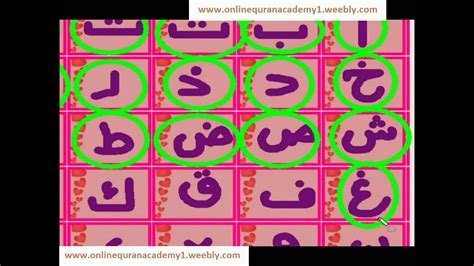 arabic alphabets  kids  beginners wwwonlinequranacademyweebly
