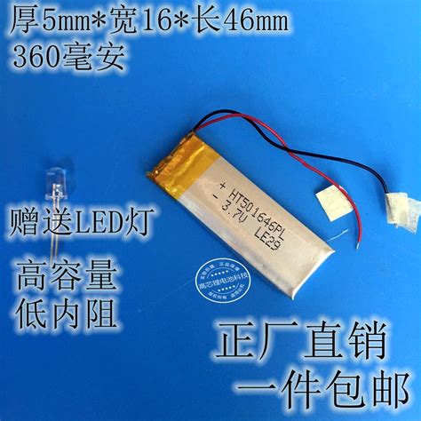 chewing gum recording  battery  polymer lithium battery  mah camera point