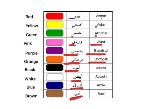 Arabian Color Palette