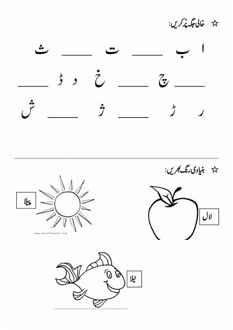 worksheets  kindergarten  urdu urdu worksheet kindergarten urdu letters tracing