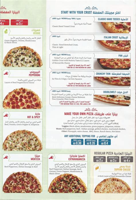 dominos pizza qatar menu  prices