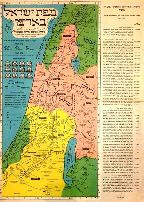 map  israel   land vintage biblical map  essence
