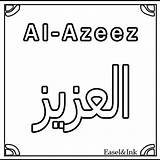 Names Allah Coloring Kids Colouring Sheets Teaching Sheet Pdf Activities Islam Arabic Choose Board sketch template